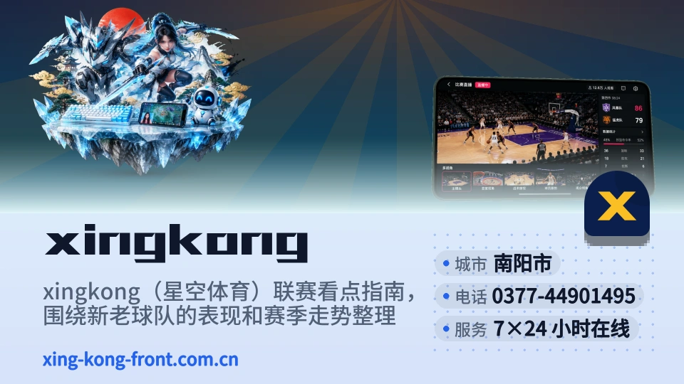走近xingkong
